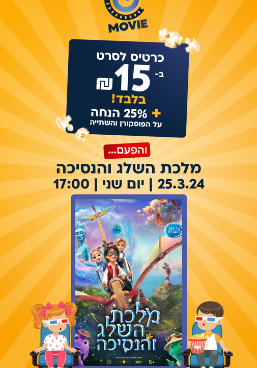 פוסטר